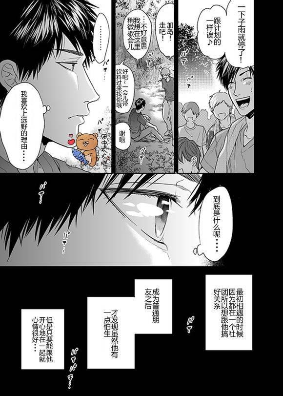 乱交☆Bitch部/无节操摄影社[耽美]韩漫全集-第13话无删减无遮挡章节图片 