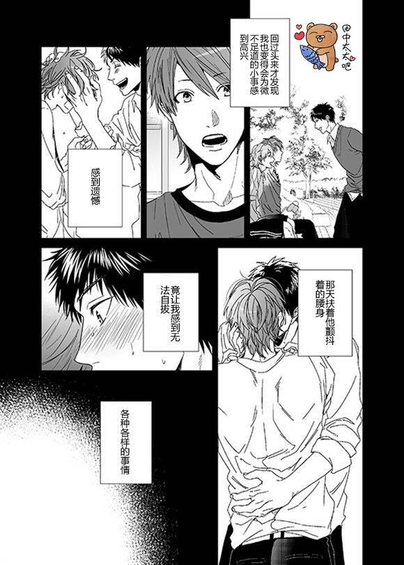 乱交☆Bitch部/无节操摄影社[耽美]韩漫全集-第13话无删减无遮挡章节图片 