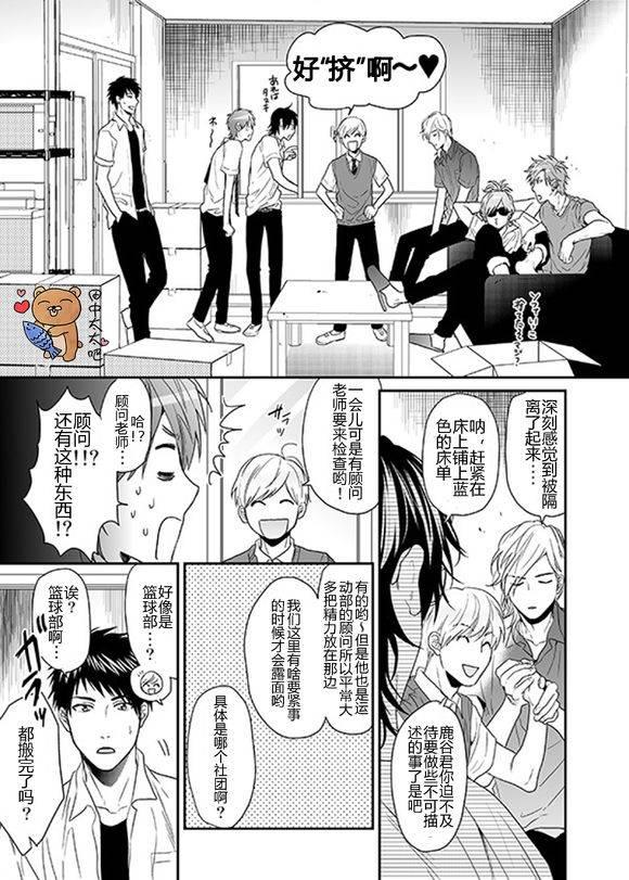 乱交☆Bitch部/无节操摄影社[耽美]韩漫全集-第13话无删减无遮挡章节图片 
