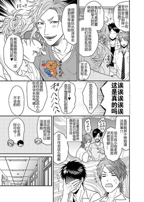 乱交☆Bitch部/无节操摄影社[耽美]韩漫全集-第13话无删减无遮挡章节图片 