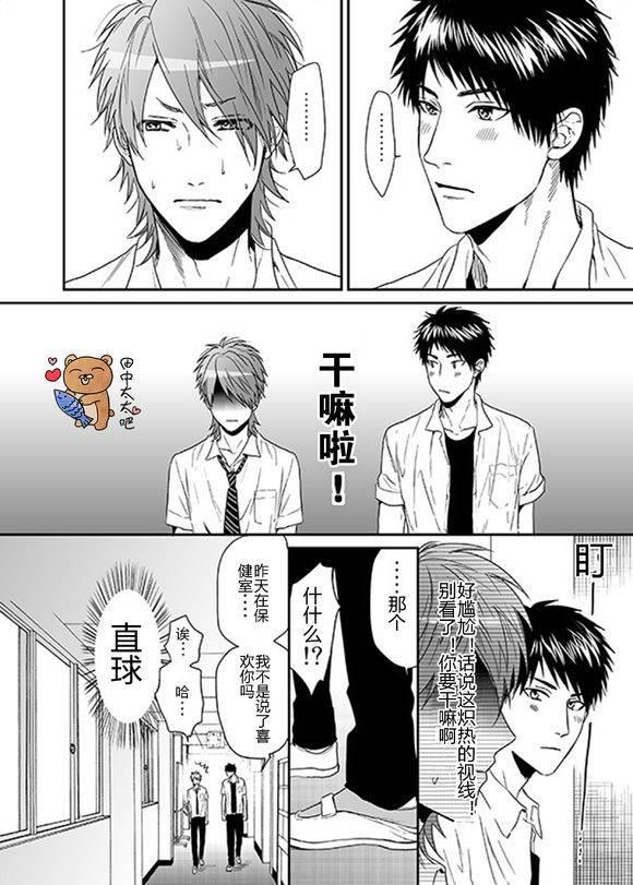 乱交☆Bitch部/无节操摄影社[耽美]韩漫全集-第13话无删减无遮挡章节图片 