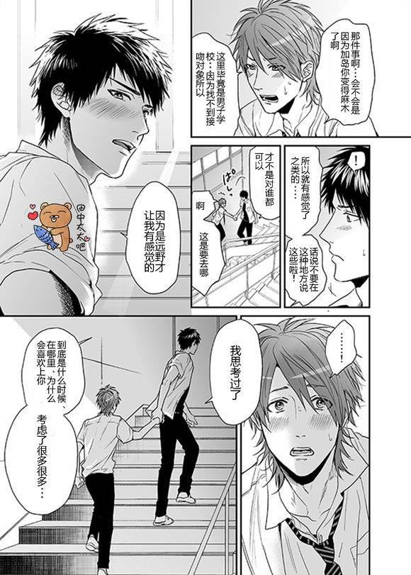 乱交☆Bitch部/无节操摄影社[耽美]韩漫全集-第13话无删减无遮挡章节图片 