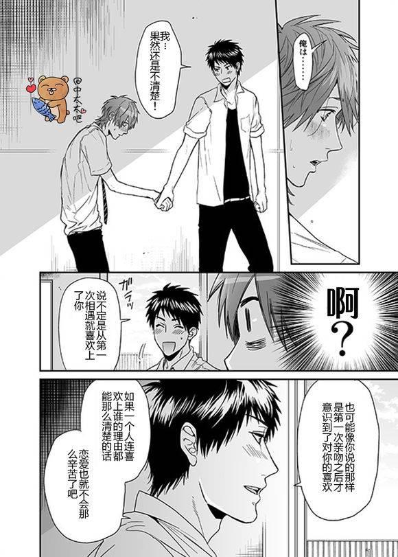 乱交☆Bitch部/无节操摄影社[耽美]韩漫全集-第13话无删减无遮挡章节图片 
