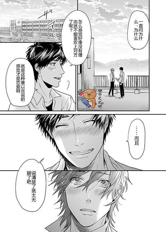 乱交☆Bitch部/无节操摄影社[耽美]韩漫全集-第13话无删减无遮挡章节图片 