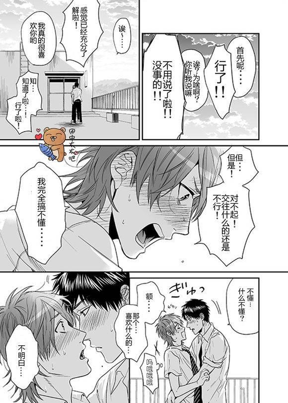 乱交☆Bitch部/无节操摄影社[耽美]韩漫全集-第13话无删减无遮挡章节图片 