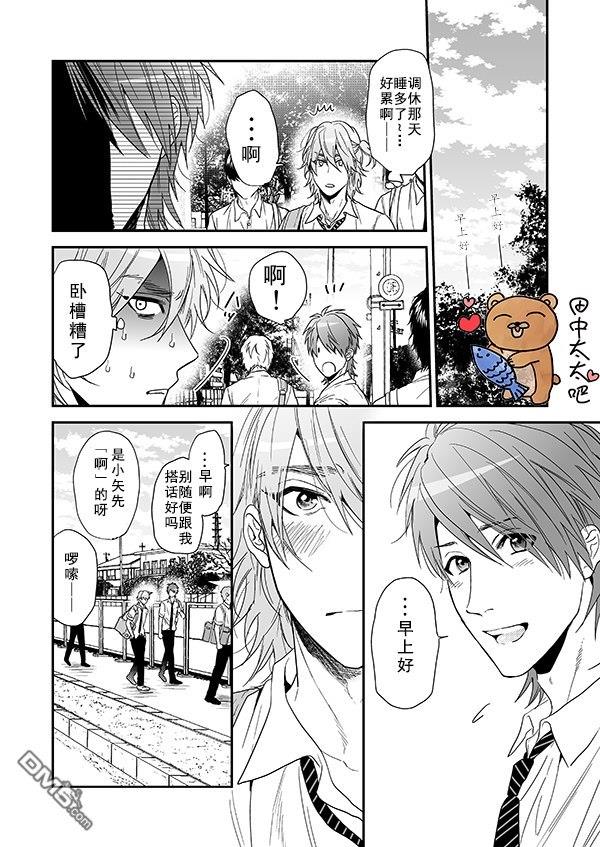 乱交☆Bitch部/无节操摄影社[耽美]韩漫全集-第14话无删减无遮挡章节图片 