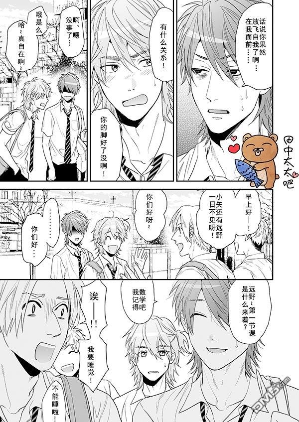 乱交☆Bitch部/无节操摄影社[耽美]韩漫全集-第14话无删减无遮挡章节图片 