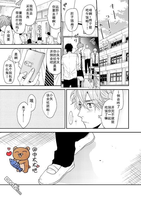 乱交☆Bitch部/无节操摄影社[耽美]韩漫全集-第14话无删减无遮挡章节图片 