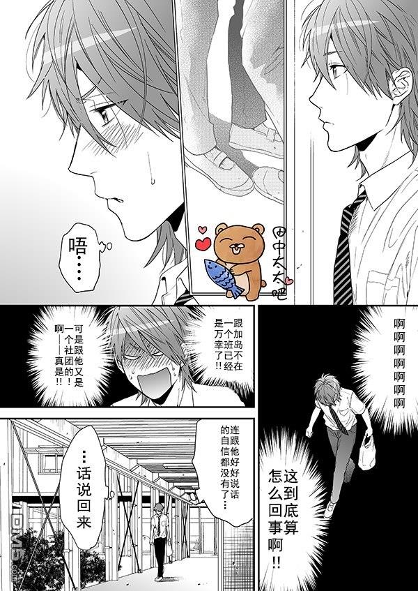 乱交☆Bitch部/无节操摄影社[耽美]韩漫全集-第14话无删减无遮挡章节图片 