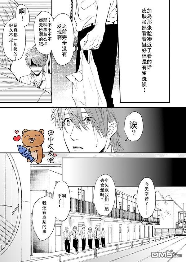 乱交☆Bitch部/无节操摄影社[耽美]韩漫全集-第14话无删减无遮挡章节图片 