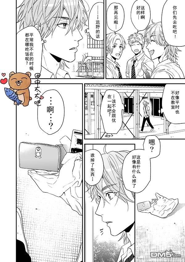 乱交☆Bitch部/无节操摄影社[耽美]韩漫全集-第14话无删减无遮挡章节图片 