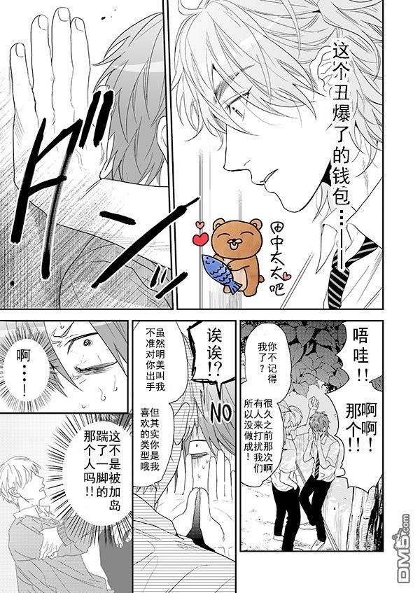 乱交☆Bitch部/无节操摄影社[耽美]韩漫全集-第14话无删减无遮挡章节图片 