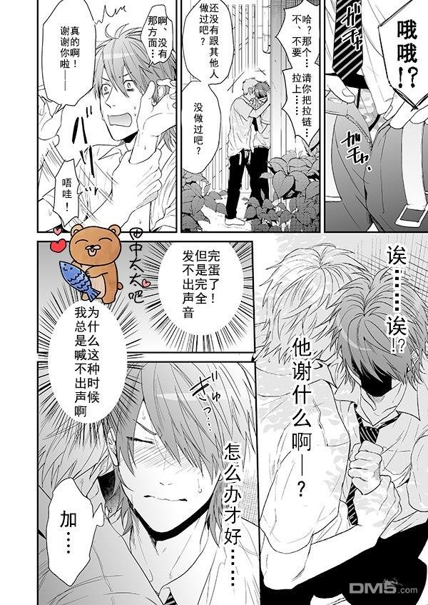 乱交☆Bitch部/无节操摄影社[耽美]韩漫全集-第14话无删减无遮挡章节图片 