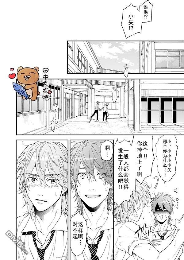 乱交☆Bitch部/无节操摄影社[耽美]韩漫全集-第14话无删减无遮挡章节图片 