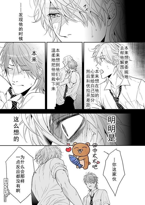 乱交☆Bitch部/无节操摄影社[耽美]韩漫全集-第14话无删减无遮挡章节图片 