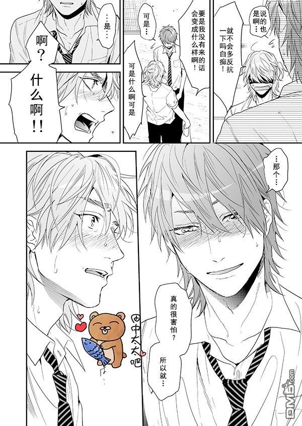 乱交☆Bitch部/无节操摄影社[耽美]韩漫全集-第14话无删减无遮挡章节图片 