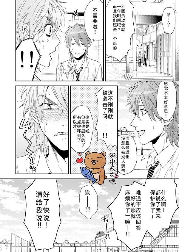 乱交☆Bitch部/无节操摄影社[耽美]韩漫全集-第14话无删减无遮挡章节图片 