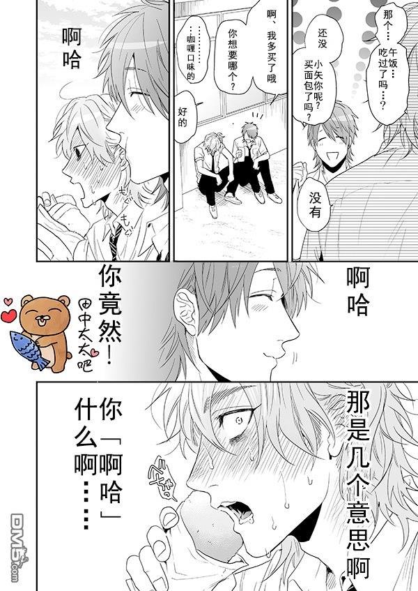 乱交☆Bitch部/无节操摄影社[耽美]韩漫全集-第14话无删减无遮挡章节图片 