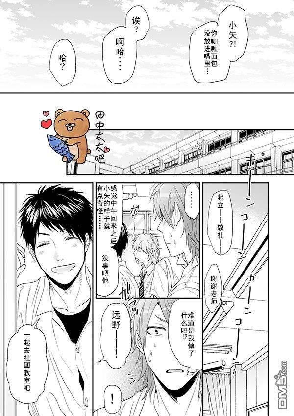 乱交☆Bitch部/无节操摄影社[耽美]韩漫全集-第14话无删减无遮挡章节图片 