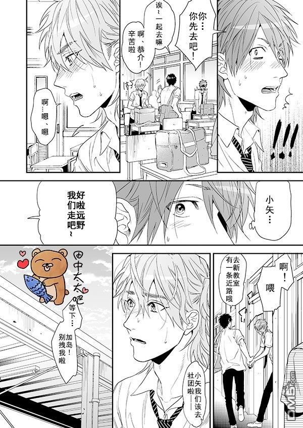 乱交☆Bitch部/无节操摄影社[耽美]韩漫全集-第14话无删减无遮挡章节图片 