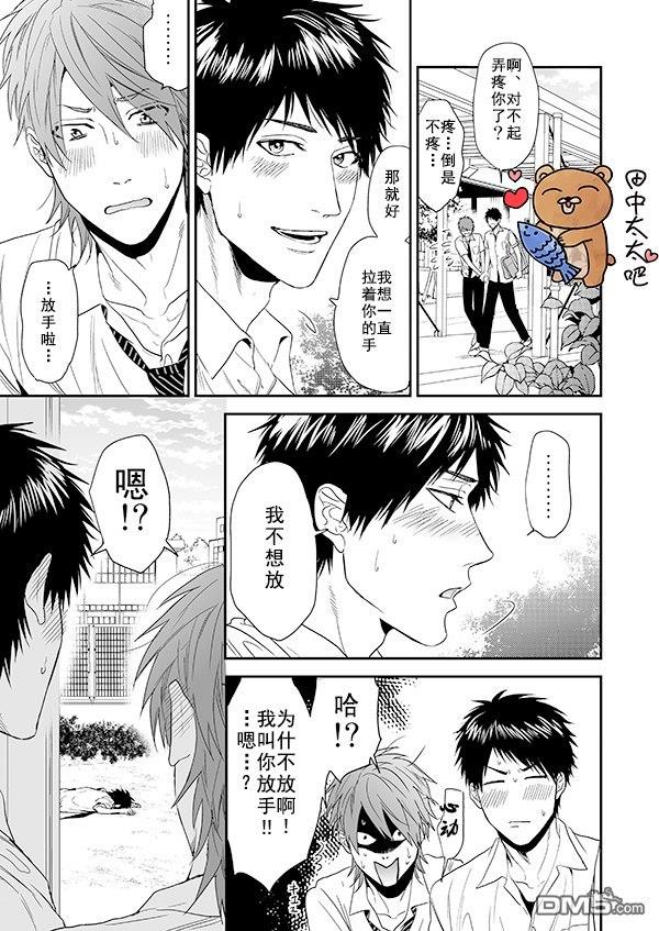 乱交☆Bitch部/无节操摄影社[耽美]韩漫全集-第14话无删减无遮挡章节图片 