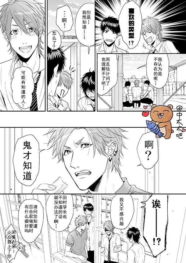 乱交☆Bitch部/无节操摄影社[耽美]韩漫全集-第14话无删减无遮挡章节图片 