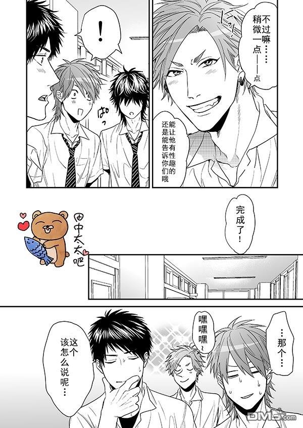乱交☆Bitch部/无节操摄影社[耽美]韩漫全集-第14话无删减无遮挡章节图片 