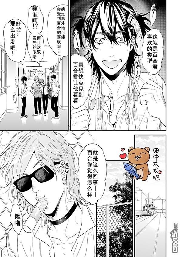 乱交☆Bitch部/无节操摄影社[耽美]韩漫全集-第14话无删减无遮挡章节图片 