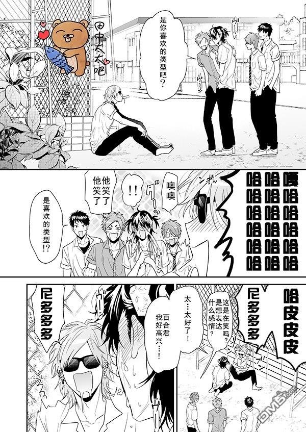 乱交☆Bitch部/无节操摄影社[耽美]韩漫全集-第14话无删减无遮挡章节图片 