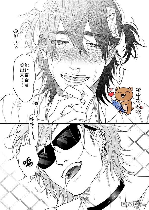 乱交☆Bitch部/无节操摄影社[耽美]韩漫全集-第14话无删减无遮挡章节图片 