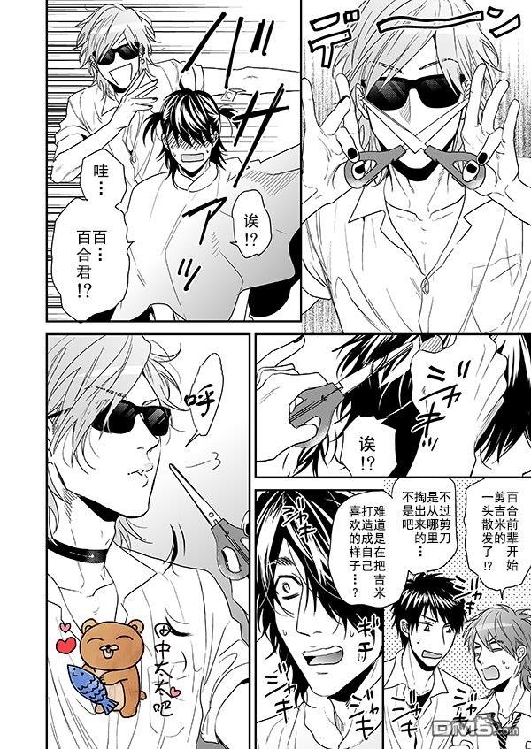乱交☆Bitch部/无节操摄影社[耽美]韩漫全集-第14话无删减无遮挡章节图片 