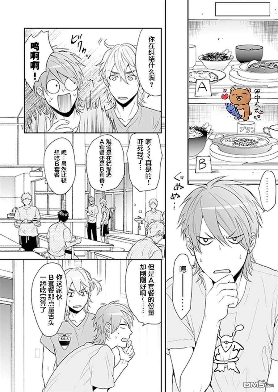 乱交☆Bitch部/无节操摄影社[耽美]韩漫全集-第15话无删减无遮挡章节图片 