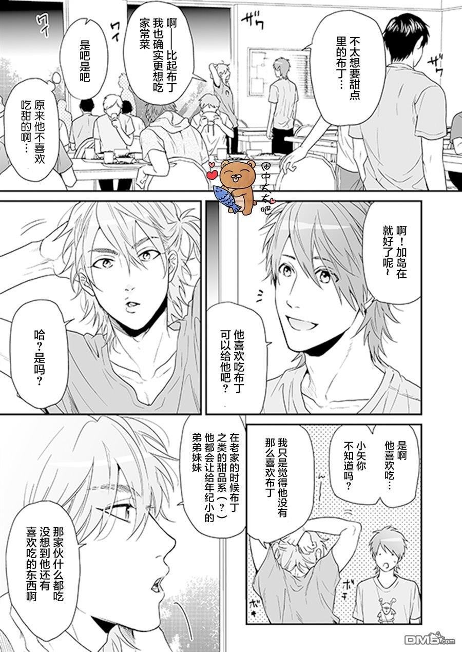 乱交☆Bitch部/无节操摄影社[耽美]韩漫全集-第15话无删减无遮挡章节图片 