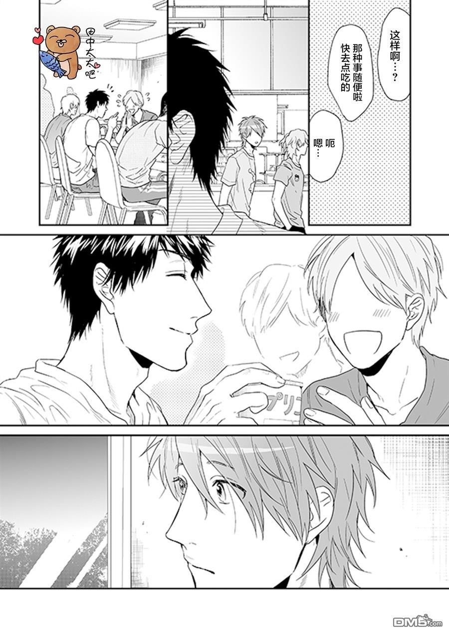 乱交☆Bitch部/无节操摄影社[耽美]韩漫全集-第15话无删减无遮挡章节图片 