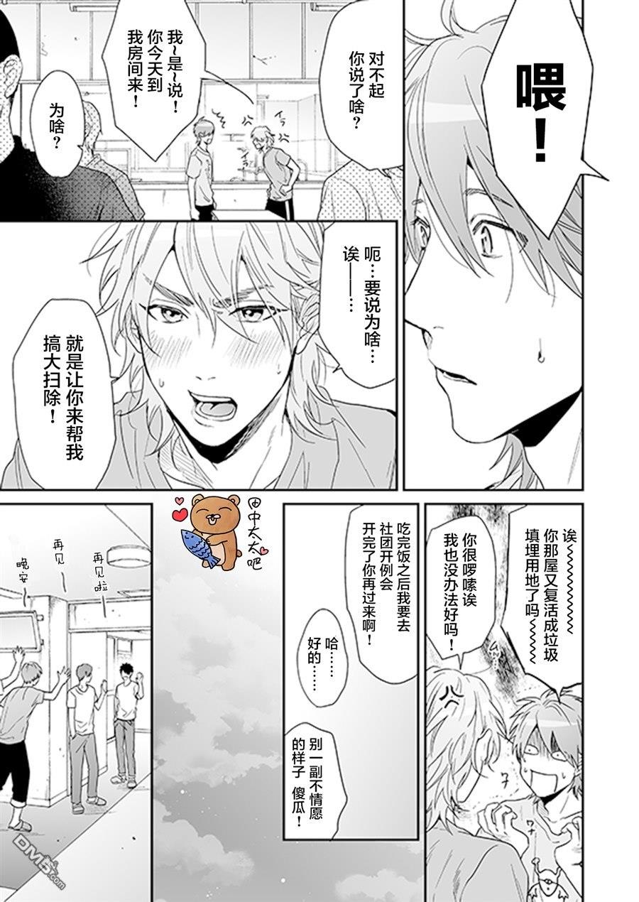 乱交☆Bitch部/无节操摄影社[耽美]韩漫全集-第15话无删减无遮挡章节图片 