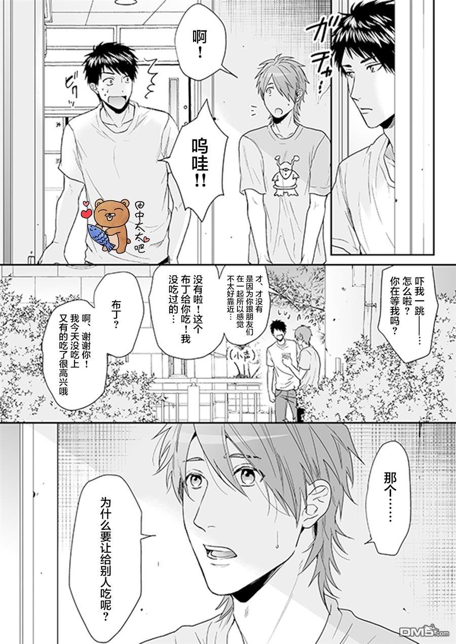 乱交☆Bitch部/无节操摄影社[耽美]韩漫全集-第15话无删减无遮挡章节图片 