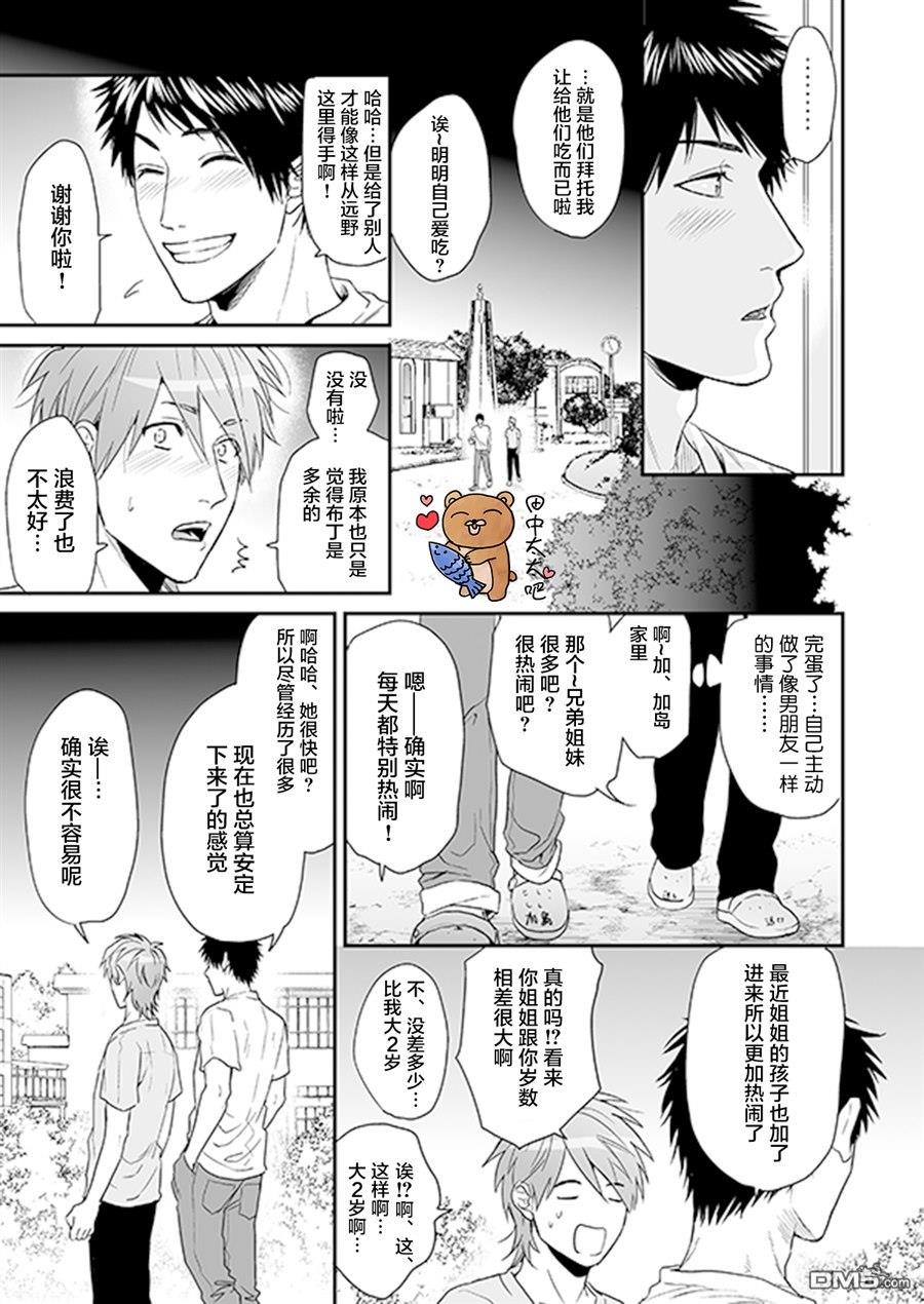 乱交☆Bitch部/无节操摄影社[耽美]韩漫全集-第15话无删减无遮挡章节图片 