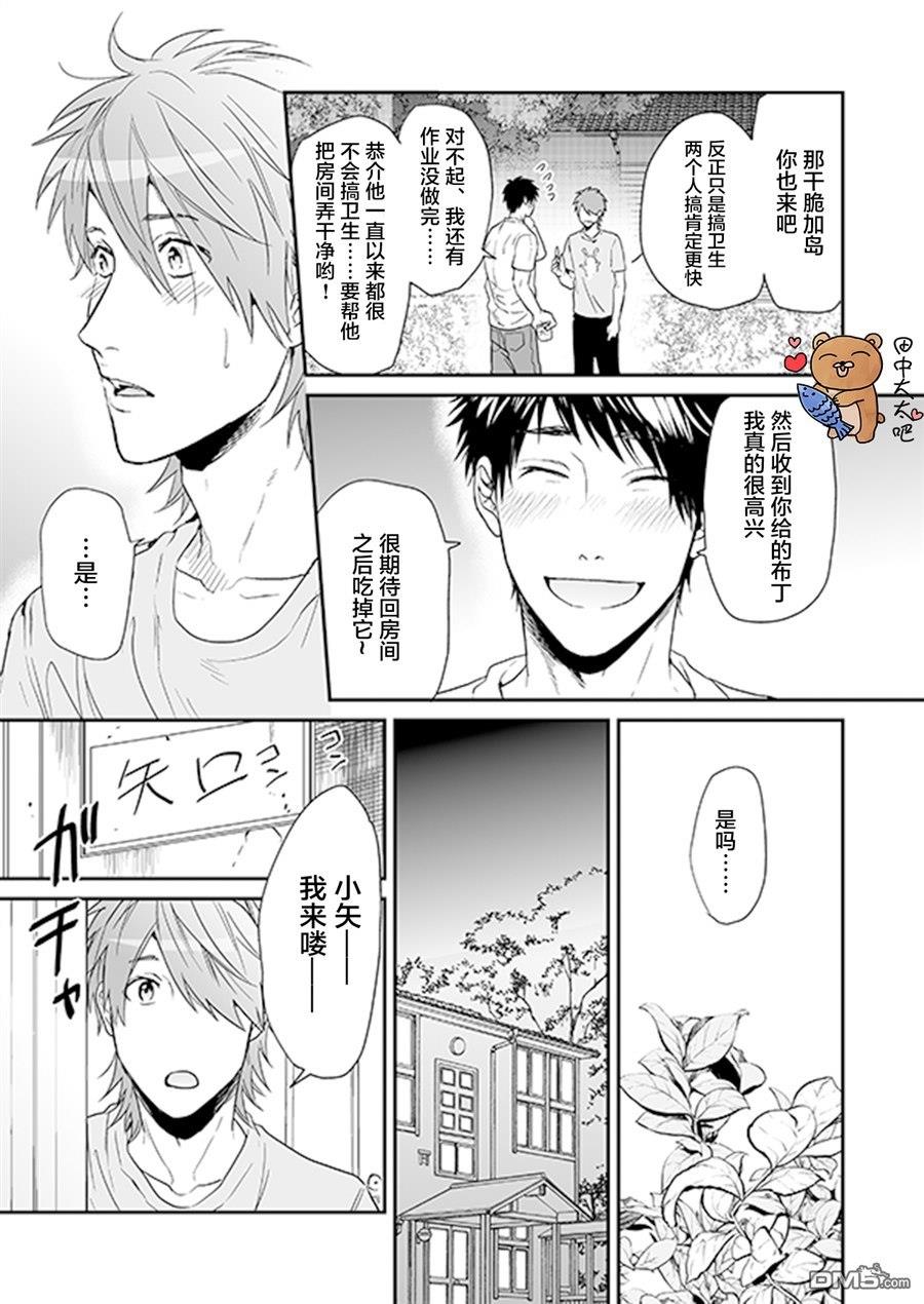 乱交☆Bitch部/无节操摄影社[耽美]韩漫全集-第15话无删减无遮挡章节图片 