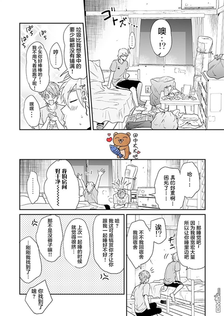 乱交☆Bitch部/无节操摄影社[耽美]韩漫全集-第15话无删减无遮挡章节图片 
