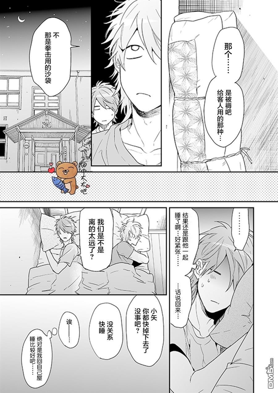乱交☆Bitch部/无节操摄影社[耽美]韩漫全集-第15话无删减无遮挡章节图片 