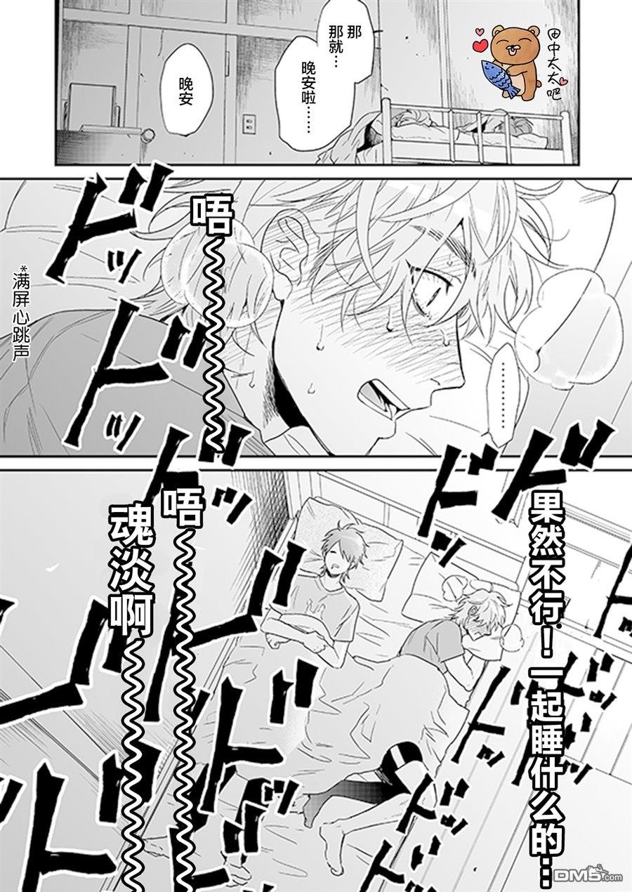 乱交☆Bitch部/无节操摄影社[耽美]韩漫全集-第15话无删减无遮挡章节图片 