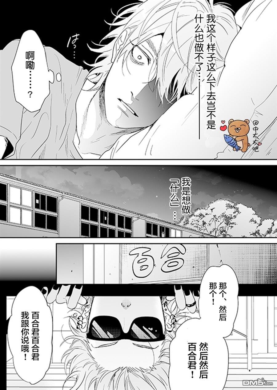 乱交☆Bitch部/无节操摄影社[耽美]韩漫全集-第15话无删减无遮挡章节图片 