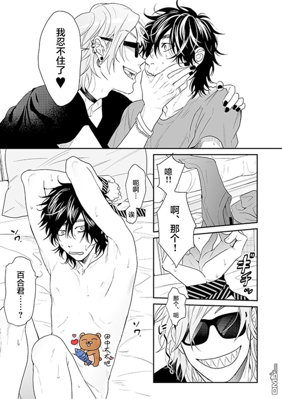 乱交☆Bitch部/无节操摄影社[耽美]韩漫全集-第15话无删减无遮挡章节图片 