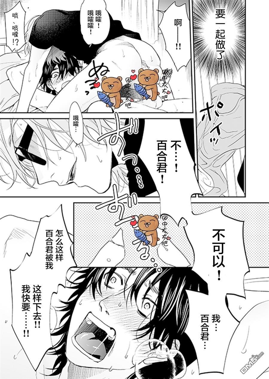 乱交☆Bitch部/无节操摄影社[耽美]韩漫全集-第15话无删减无遮挡章节图片 