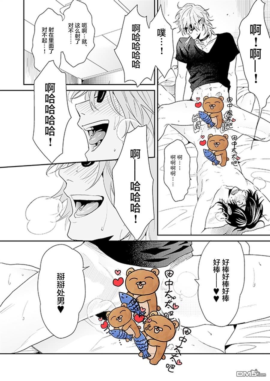乱交☆Bitch部/无节操摄影社[耽美]韩漫全集-第15话无删减无遮挡章节图片 