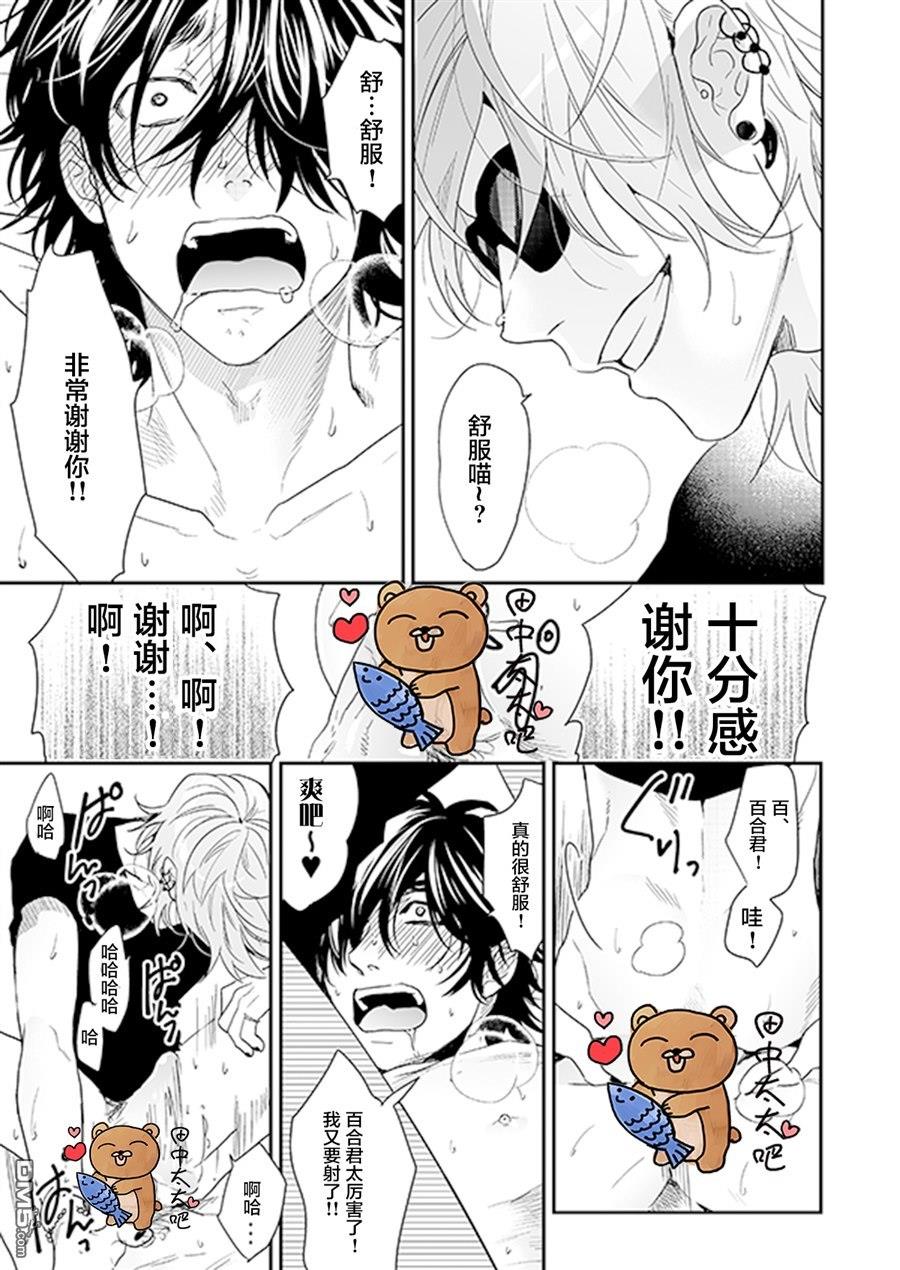 乱交☆Bitch部/无节操摄影社[耽美]韩漫全集-第15话无删减无遮挡章节图片 