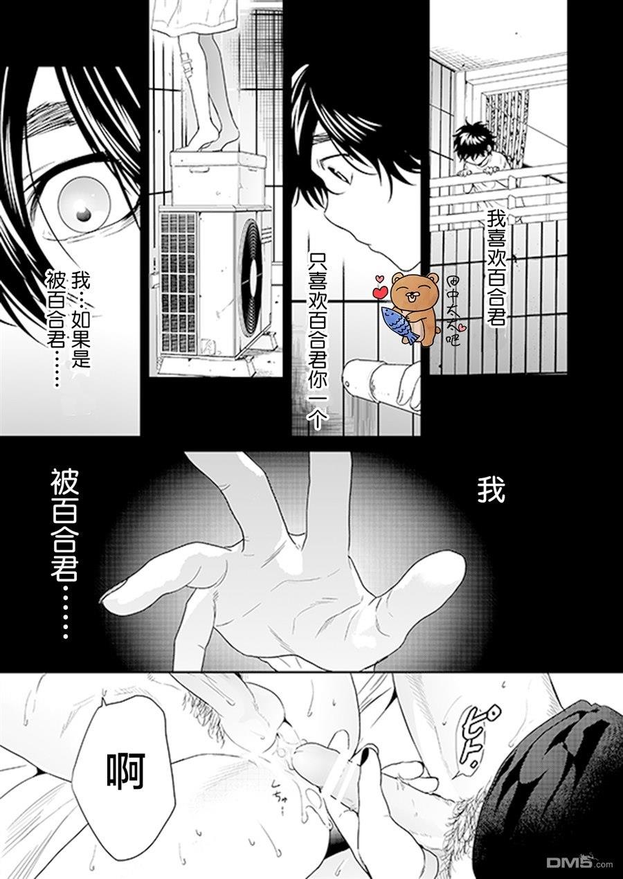 乱交☆Bitch部/无节操摄影社[耽美]韩漫全集-第15话无删减无遮挡章节图片 