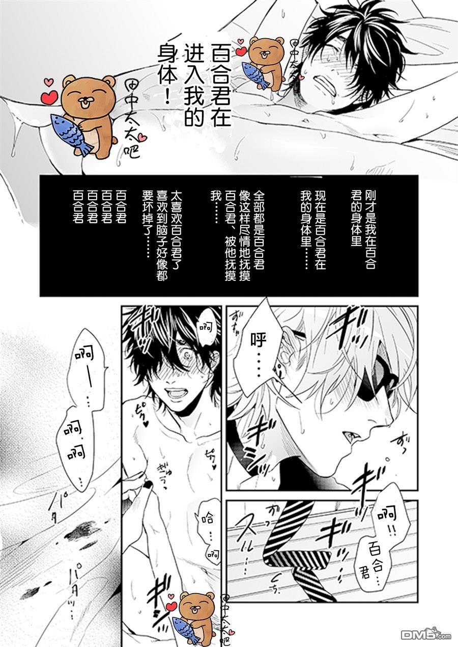 乱交☆Bitch部/无节操摄影社[耽美]韩漫全集-第15话无删减无遮挡章节图片 