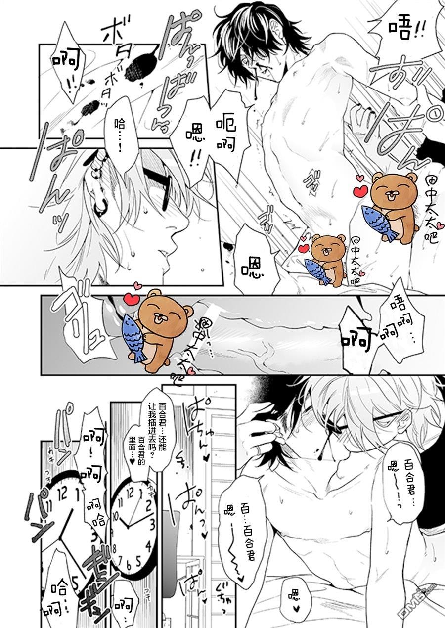 乱交☆Bitch部/无节操摄影社[耽美]韩漫全集-第15话无删减无遮挡章节图片 