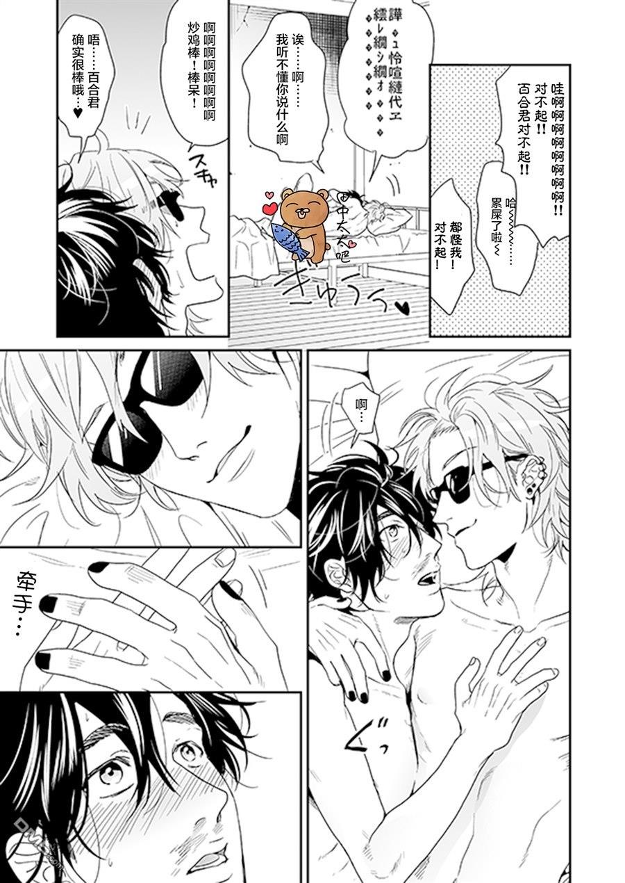 乱交☆Bitch部/无节操摄影社[耽美]韩漫全集-第15话无删减无遮挡章节图片 